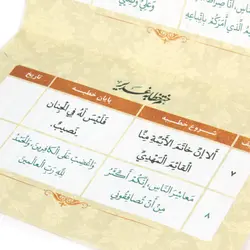 بروشور ختم خطابه غدیر