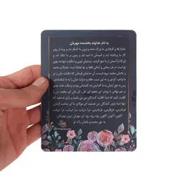 کارت دعای فرج ( الهی عظم البلاء )