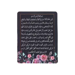 کارت دعای فرج ( الهی عظم البلاء )