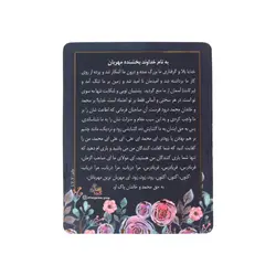 کارت دعای فرج ( الهی عظم البلاء )