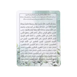 کارت دعای استغاثه به امام زمان عجل الله تعالی فرجه الشریف