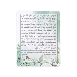 کارت دعای استغاثه به امام زمان عجل الله تعالی فرجه الشریف