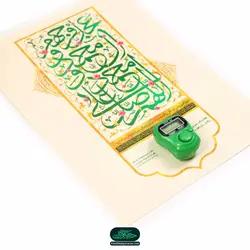 پوستر لمینت صلوات شمار عمودی ابعاد A5