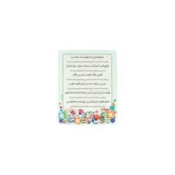 کارت دعای فرج ( الهی عظم البلاء ) کد413