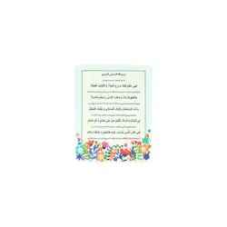کارت دعای فرج ( الهی عظم البلاء ) کد413