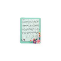 کارت دعای استغاثه به امام زمان عجل الله تعالی فرجه الشریف 10712