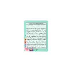 کارت دعای استغاثه به امام زمان عجل الله تعالی فرجه الشریف 10712