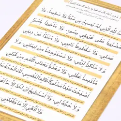 کارت دعای امیرالمومنین ابعاد 8*12
