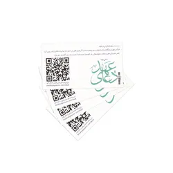 کارت قرائت دعای عهد