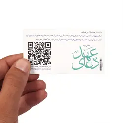 کارت قرائت دعای عهد