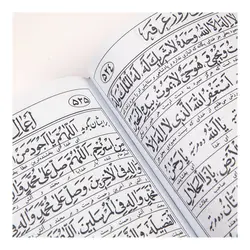 کتاب مفاتیح الجنان