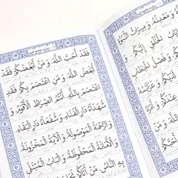 کتاب زیارت جامعه کبیره