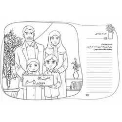مدل نقاشی فاطمیه طرح یا حضرت زهرا ما همه عزادار شما هستیم A4