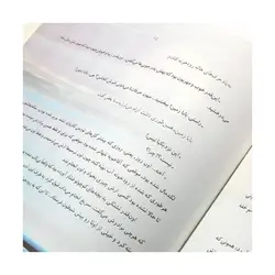 کتاب بخواب شقایق کوچولو - چاپ 2