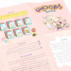 بازی فکری رام و دیس