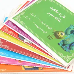 بازی فکری روپولی کیفی