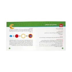 بازی فکری دو چشمی
