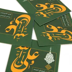 برچسب با شعار علی ولی الله متن زرد ابعاد 3.5*3.5 پک 50عددی