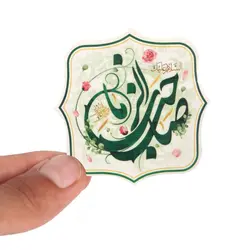 برچسب قالب دار با شعار السلام علیک یا صاحب الزمان