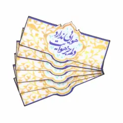 برچسب شیشه ای با شعار دلم جز هوایت هوایی ندارد رنگ زرد