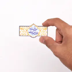 برچسب شیشه ای با شعار دلم جز هوایت هوایی ندارد رنگ زرد