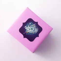 برچسب نیمه شعبان با شعار اللهم عجل لولیک الفرج مربعی بزرگ 7*7 سانتی متر