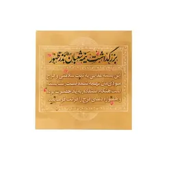 برچسب ظرف غذای نیمه شعبان