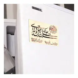 مگنت یخچالی با شعار ای علی که جمله عقل و دیده ای 7*9