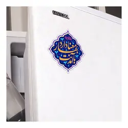 مگنت قالب دار با شعار با آمدنت بهار معنا دارد