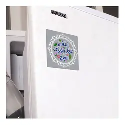 مگنت یخچالی طرح اللهم عجل لولیک الفرج 6*6 (700374)