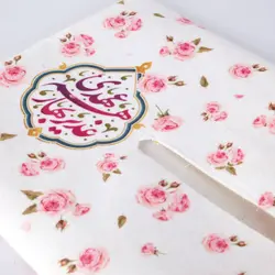 جادستمال کاغذی مخمل با شعار غدیر بهار هم عهدی طرح گل