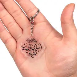 جاسوئیچی پلکسی طرح تو فریاد دلهای مایی بیا یا صاحب الزمان