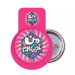 پیکسل لمینت مات با شعار من غدیری ام (700578)