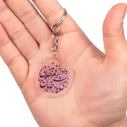 جاسوئیچی پلکسی طرح ای پادشه خوبان داد از غم تنهایی