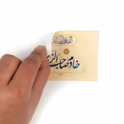 کارت یک رو افقی با شعار خادم صاحب الزمان
