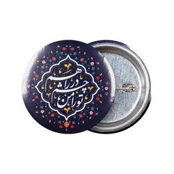 پیکسل لمنیت براق با شعار تو را من چشم در راهم