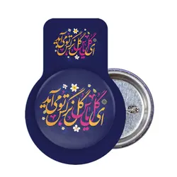 پیکسل لمینت مات با شعار ای گل یاس گل نرگس تو می آید