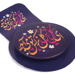 پیکسل لمینت مات با شعار ای گل یاس گل نرگس تو می آید