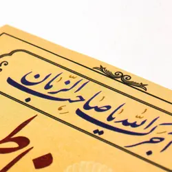 کارت دورو عمودی خادم صاحب عزای فاطمیه 8*10