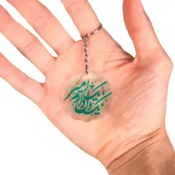 جاسوئیچی پلکسی با شعار یک دل دارم یک امیر رنگ سبز