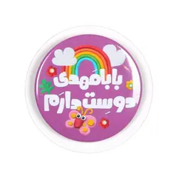 پیکسل براق لمنیت باشعار بابا مهدی دوست دارم (700442)