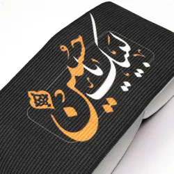بازوبند کشی با شعار لبیک یا حسین مشکی
