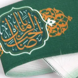 بازوبند کشی با شعار یا صاحب الزمان رنگ سبز