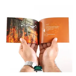 کتاب بهشت بی نشان 2