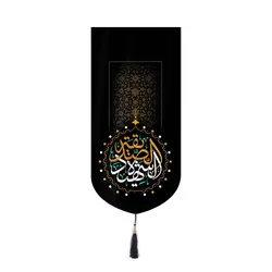 کتیبه مخمل آیفونی طرح الصدیقه الشهیده نوشته سفید و زرد 20*40