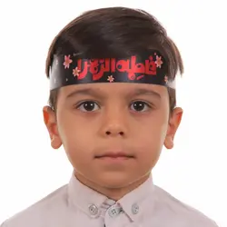 سربند کودکانه ساتن طرح گل نرگس با شعار یا فاطمه الزهرا سلام الله علیها