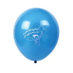بادکنک نیمه شعبان با شعار امام زمان مهربان، دوست تمام کودکان 12 اینچ 280 گرمی (700541)