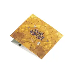 بروشور دعای تحفه الرضویه فارسی