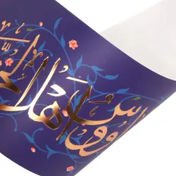 پوستر گلاسه طرح المهدی طاووس اهل الجنه ابعاد 20*7