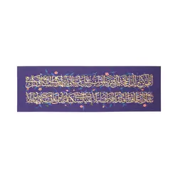 پوستر گلاسه طرح دعای سلامتی ابعاد 20*7